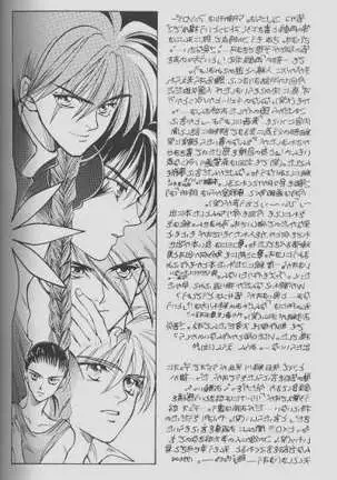 Cherry Na Kimi Ni Pine Na Boku.