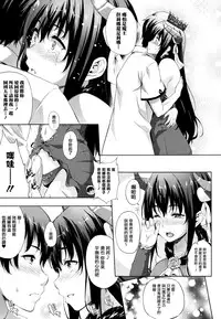 [Nanase Mizuho] Oyomesan wa Maou!? [Chinese] [無邪気漢化組]