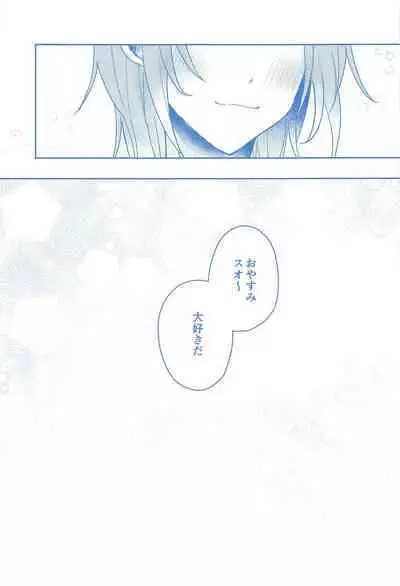 Donna Omae demo Aishiteru - I love you whatever you are