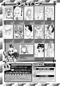 COMIC Anthurium 2016-09 [Digital]