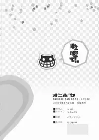 (COMIC1☆03) [Neko-bus Tei (Shaa)] Onibon (Onidere)