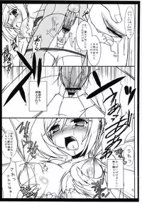 [IIWAKE-GAISYA (Shigemiya Kyouhei)] MELMILK 2?! (Super Robot Wars)