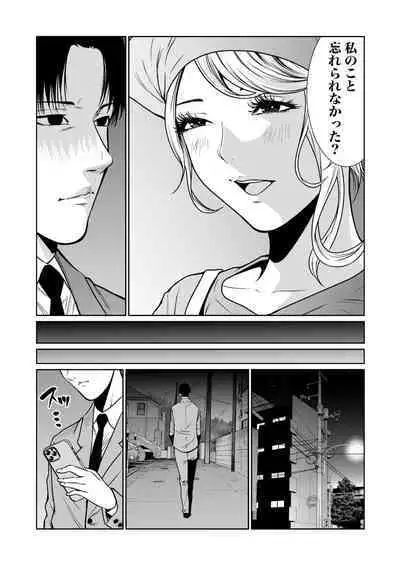 悪事の代償~秘密を握られた女たち~ 1-15