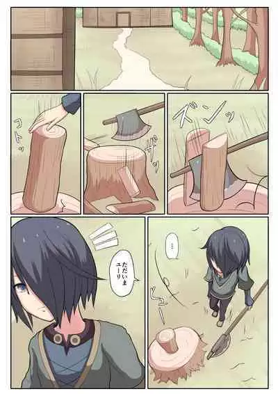 Shota Mazoku Ni Netorareru Koibito 【Zenpen】