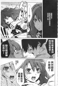 [Mizukami Ranmaru] Sarakedashi Onnanoko | 全都暴露出來的女孩子 [Chinese]