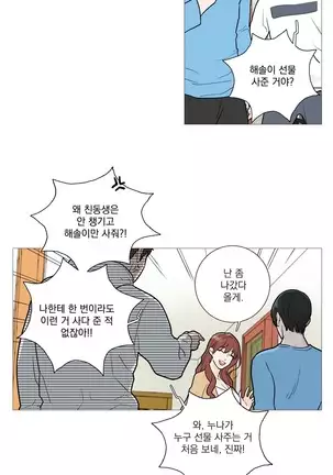 Sadistic Beauty Ch.0-28