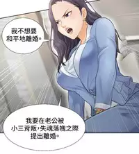 [魂月廊&TEAM 空心菜]本能解决师 Ch.1~7 [Chinese]中文