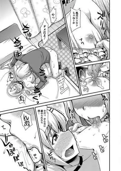 [Nokoppa] Mesuiki Daishuki! [Digital]