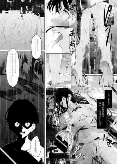 Gimai-sei taimurīpu isonshō