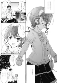 (COMITIA94) [Shiawase Manjuu (Shiawase1500)] Kinou no Watashi to Omounayo!! (Original)