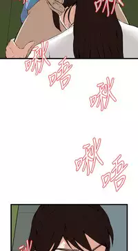 Take a Peek 偷窥 Ch.39~56 [Chinese]中文