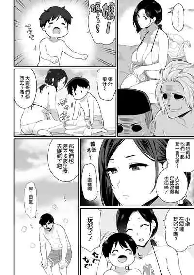 [安堂流] お母さんいただきます。2 連載 P1-53 [空気系☆漢化]