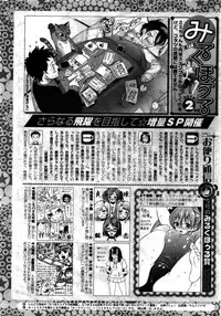 COMIC HOTMILK 2016-02