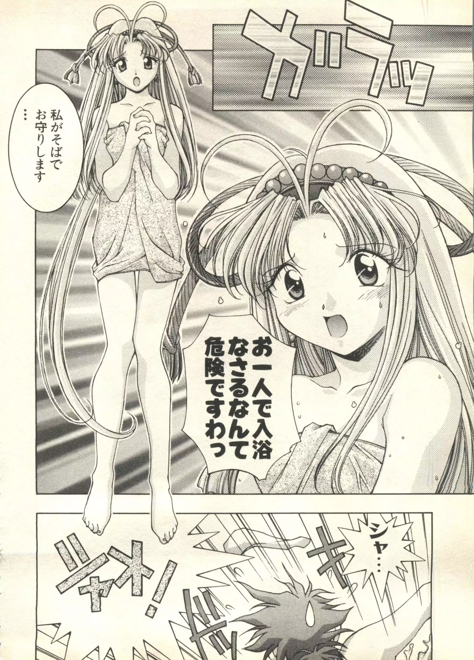 Pai;kuu 1999 March Vol. 18