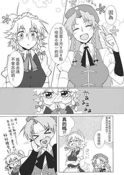 Touhou Kouginmu 2 | 東方紅銀夢2