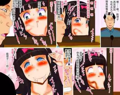 Tsuma ga Minami no Shima de.. | 妻子在南方的岛上……