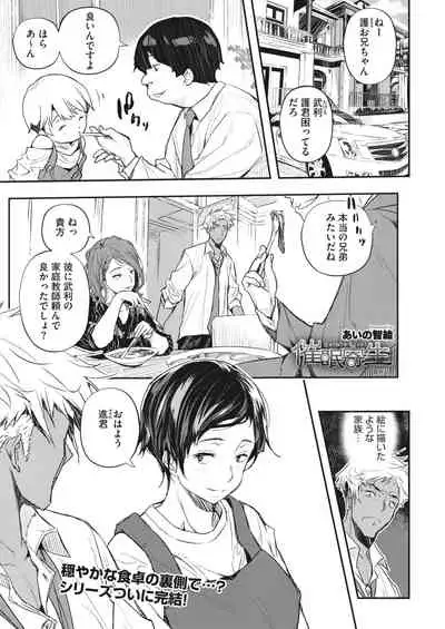 COMIC HOTMiLK Koime Vol. 34