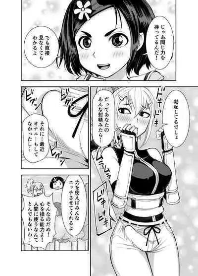 Isekai Futanari Tensei 3