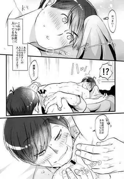 [7575 (Naggoro)] Coward (Osomatsu-san)