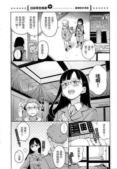 Atatakakute Yawarakakute | 暖暖溫柔鄉