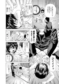 COMIC Mate Legend Vol.12 2016-12 [Digital]