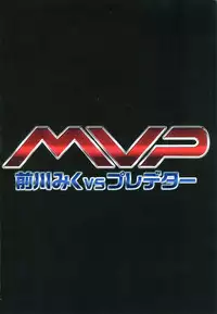 (C87) [SYOKUHINTENKABUTSU (kuen3)] Maekawa Miku vs Predator (THE IDOLM@STER CINDERELLA GIRLS)