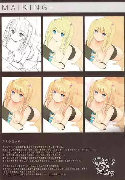 Sex Shitemo Kizukarenai Sekai