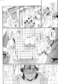 COMIC Tenma 2010-11