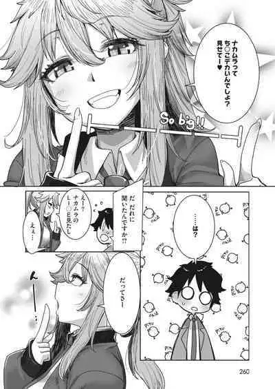 COMIC HOTMILK 2023-02 [Digital]