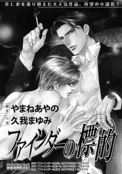 b-BOY Phoenix Vol.4 Seikantai Tokushuu