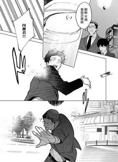 你还没说多谢款待！Ch.1