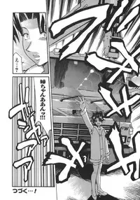 [Kanna Tenzaki] Neechan yori Ai wo Komete To Heart