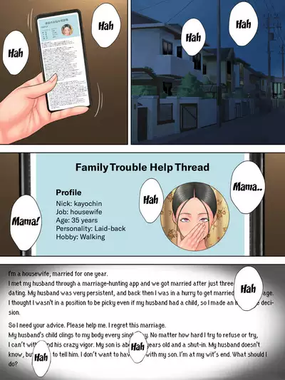 Otto no tsurego ni, komattemasu. | Trouble With My Husband’s Son.