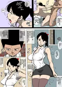 [Doujin Mukashibanashi] Josei Junsa ga Bouryokudan to Kousai Shite Ita [Chinese] [夏月兔个人汉化]