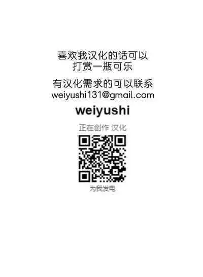 [Remu] chikashitsu no gibo [Digital] [Chinese] [为鱼氏汉化]