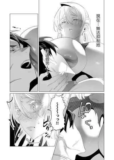 Yuusha-sama wa Houshuu ni Hitozuma wo go Kibou desu volume 4