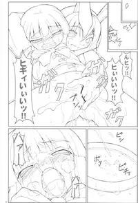 (Touhou Ugetsusai) [TOYBOX (Jacky, Kurikara)] UGETSU NYUNYU (Touhou Project)