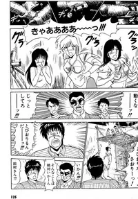 [Amamiya Jun] Puttsun Make Love Vol.4