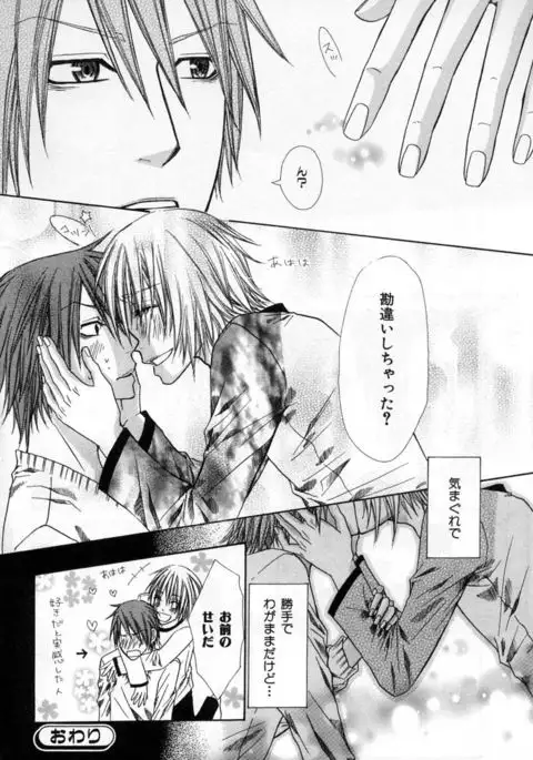 b-BOY Phoenix Vol.4 Seikantai Tokushuu