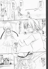 (C80) [Ogawaya (Ogawa Renji)] Futanari Onna Kyoushi