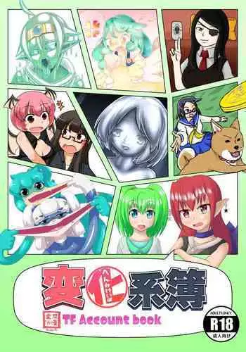 とらぶるダクネス