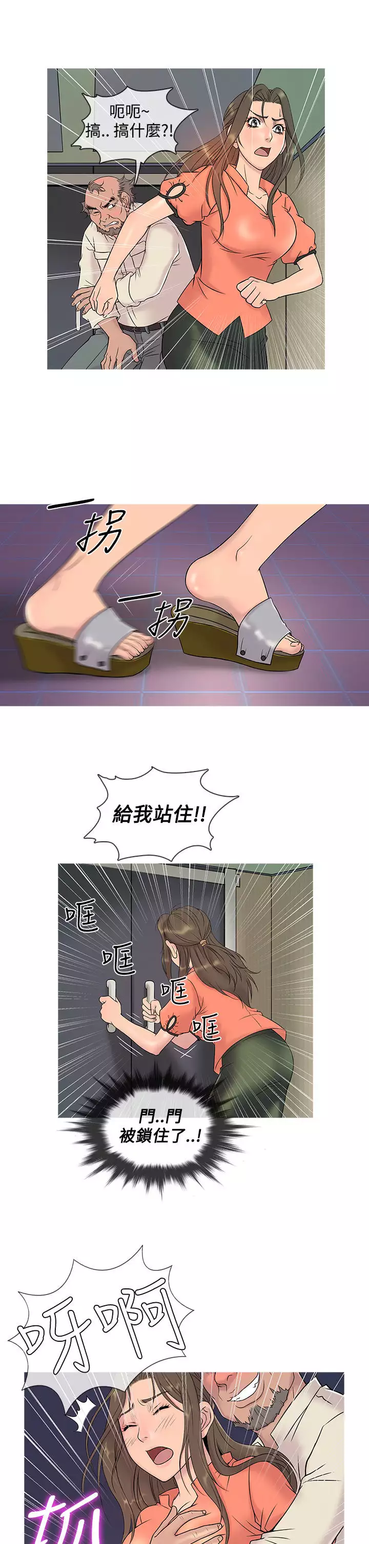 Heaven Ch.1~9 中文