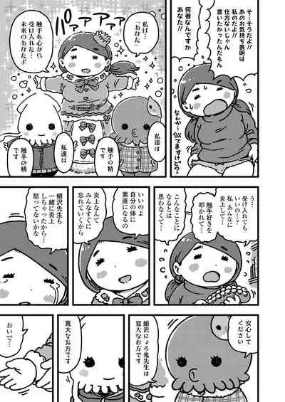 COMIC LO 2021-03 [Digital]