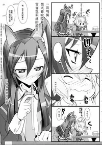 (C87) [Neko Irazu (Hinoki)] Flower (Senki Zesshou Symphogear) [Chinese] [OTONA-IGNITED-汉化组] [Incomplete]