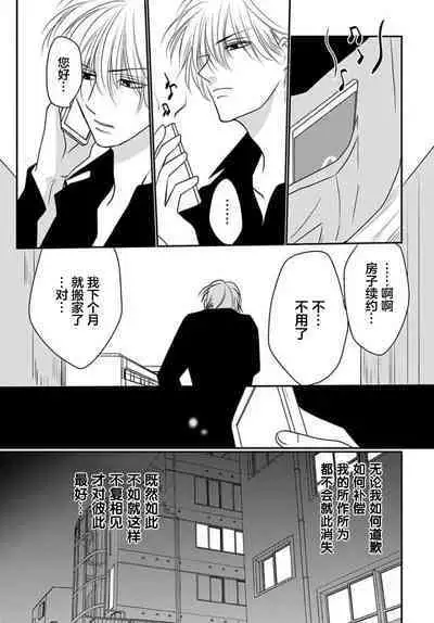 Sensei o Abakitai | 揭穿老师的真面目