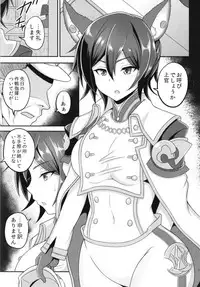 [ZENMAIN (Nejiro)] Seishori Kyoukan Ilsa (Granblue Fantasy) [Digital]