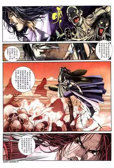 The Eight Immortals Saint Legend (26-30)