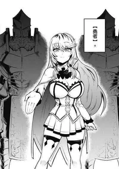 回复术士的重来人生 第1卷