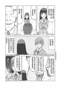 (C88) [Wakuwaku Doubutsuen (Tennouji Kitsune)] blue snow blue scene.17 [Chinese] [原諒TA個人漢化]