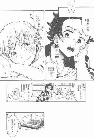 biyakuonondasonoatoha・・・？